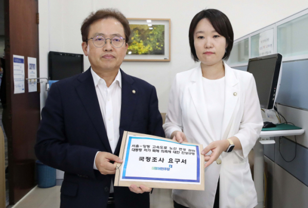 ▲<YONHAP PHOTO-2785> 민주당, 국정조사 요구서 제출    (서울=연합뉴스) 이정훈 기자 = 더불어민주당 송기헌 원내수석부대표와 이소영 원내대변인이 27일 국회 의안과에 서울-양평 고속도로 대통령 처가 특혜 의혹 국정조사 요구서를 제출하고 있다. 2023.7.27 [공동취재]    uwg806@yna.co.kr/2023-07-27 13:05:38/<저작권자 ⓒ 1980-2023 ㈜연합뉴스. 무단 전재 재배포 금지.>