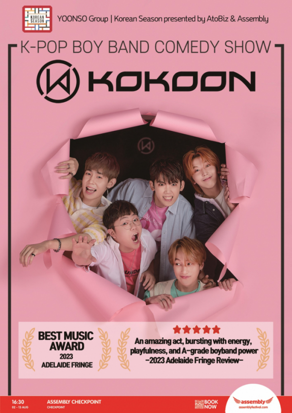 ▲코쿤(사진=윤소그룹 제공)