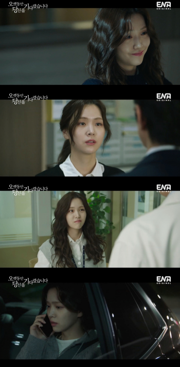 ▲‘오랫동안 당신을 기다렸습니다’ 김지은(사진제공=ENA )