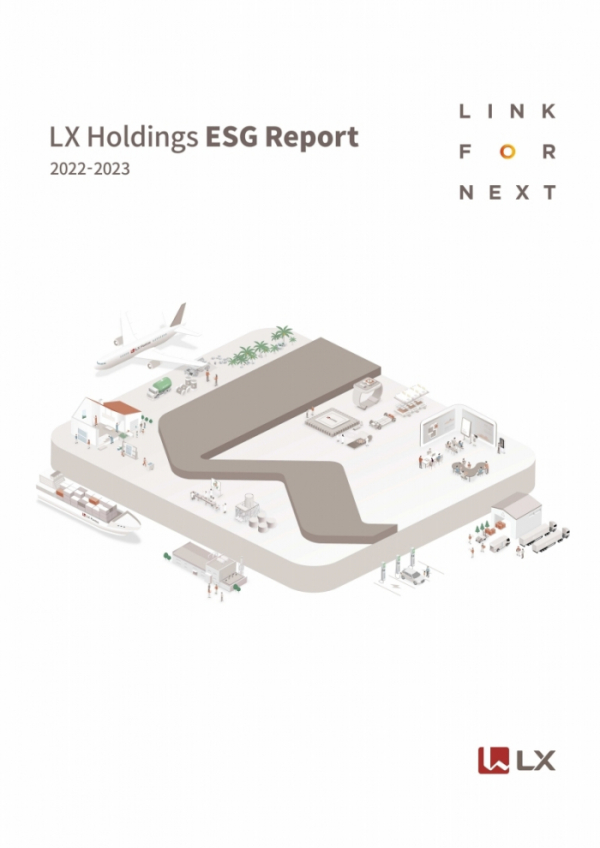 ▲LX홀딩스 ESG 보고서. (사진제공=LX홀딩스)