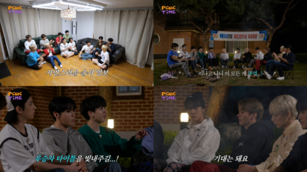 ▲배너(사진 = ‘피크닉 타임’ 방송 캡처)
