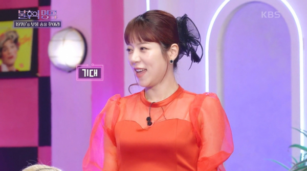 ▲'불후의 명곡' 양지은(사진제공=KBS2)