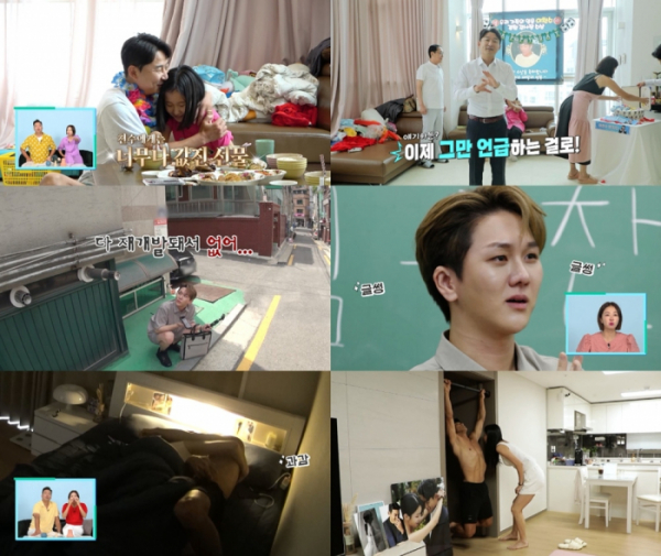 ▲'살림남' (사진제공=KBS 2TV)