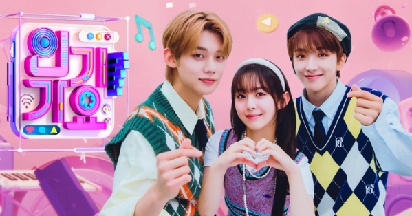 ▲SBS 인기가요 MC(사진제공=SBS)