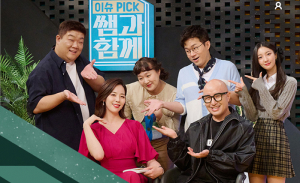 ▲'이슈 픽 쌤과 함께' (사진제공=KBS)