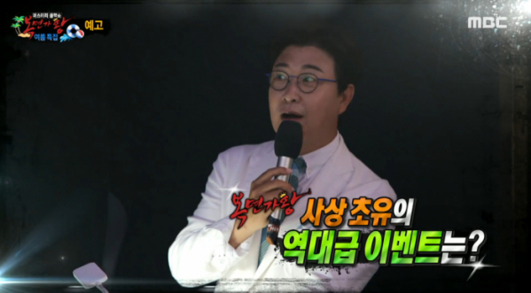 ▲'복면가왕' 김성주(사진=MBC 방송화면 캡처)