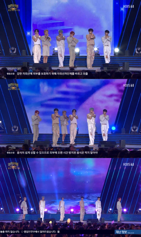 ▲위아이(사진 = KBS 1TV '열린음악회' 방송 캡처)