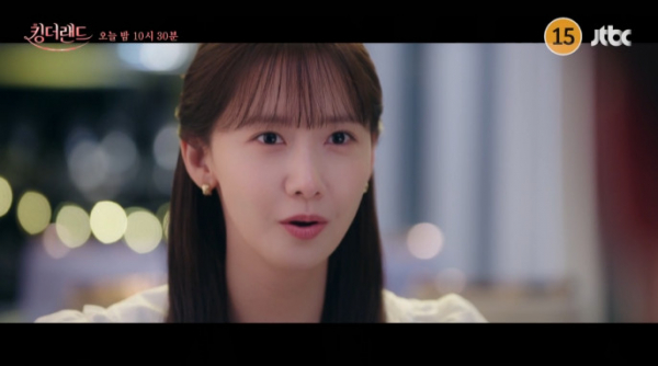 ▲'킹더랜드' 15회 예고(사진=JTBC 방송화면 캡처)