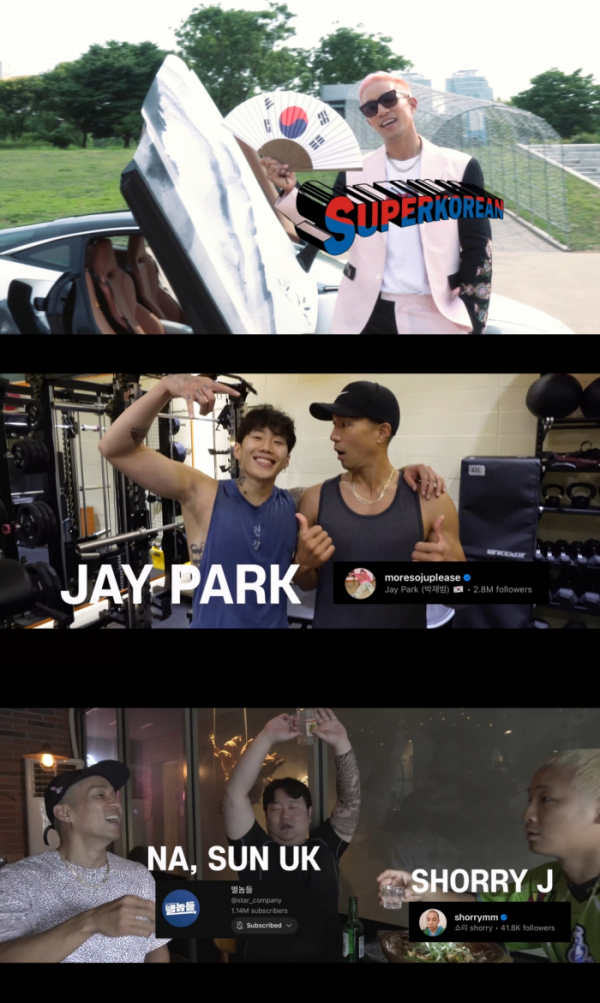 ▲마이티 마우스 추플렉스(사진 = 'SUPER KOREAN' M/V 영상 캡처)