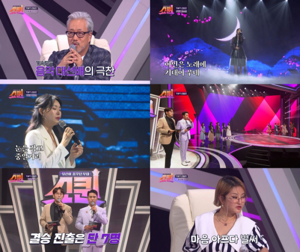 ▲'쇼퀸'(사진제공=TV조선)