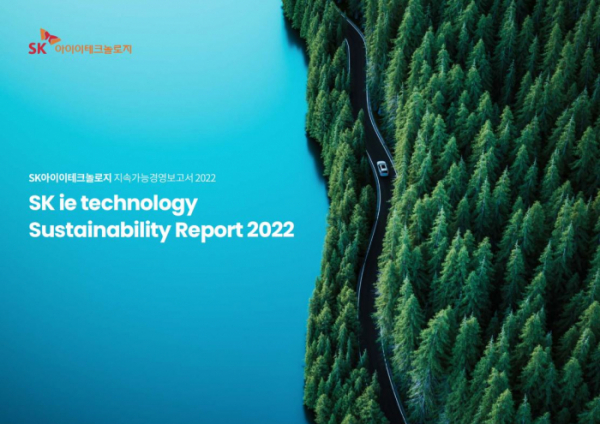 ▲SK아이이테크놀로지가 공개한 ‘2022 지속가능경영보고서’ 표지. (사진제공=SK아이이테크놀로지)
