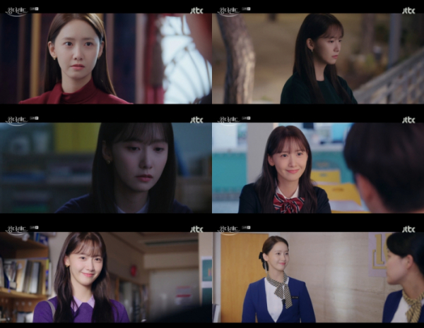 ▲'킹더랜드' 임윤아(사진제공=JTBC)