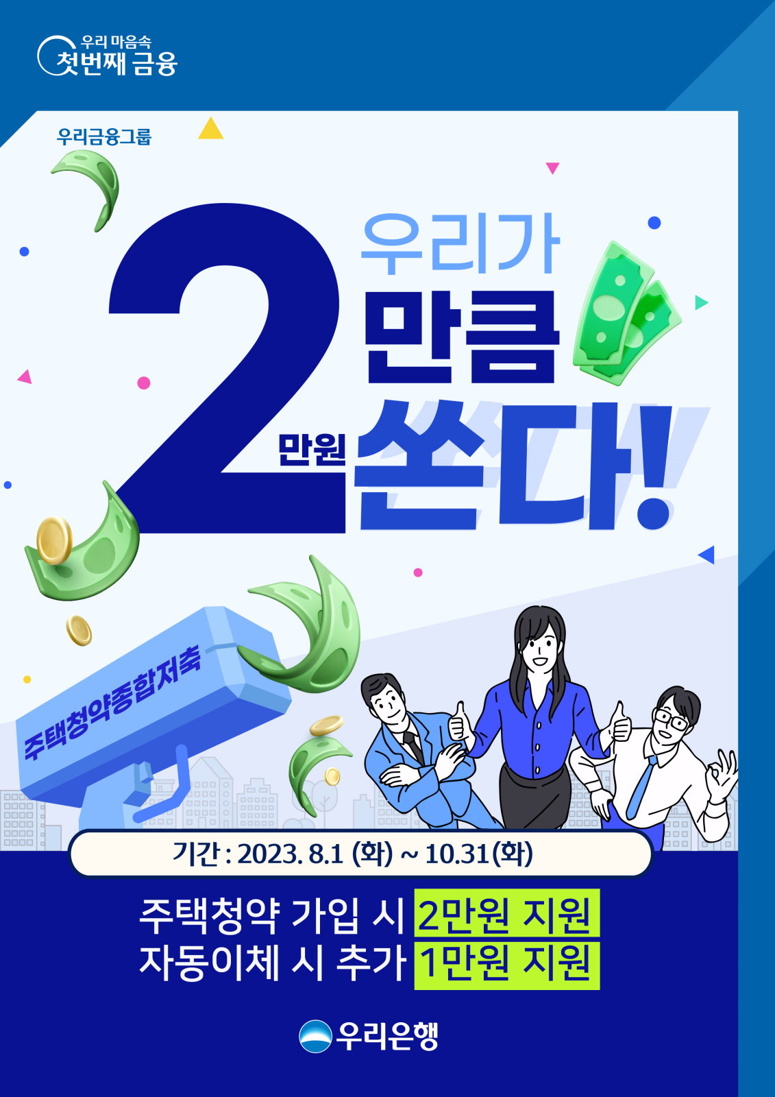 (사진제공=우리금융그룹)