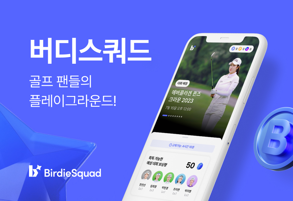 (사진제공=카카오 VX)