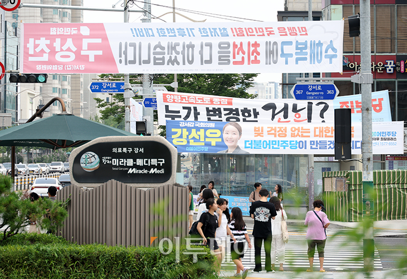 ▲국회 입법 미비로 누구나 언제든지 선거에 영향을 미치는 현수막·유인물을 배포할 수 있게 된 1일 서울 강서구 발산역 사거리에 10월 열릴 서울 강서구청장 보궐선거를 앞두고 현수막이 이곳저곳에 붙어있다. 고이란 기자 photoeran@