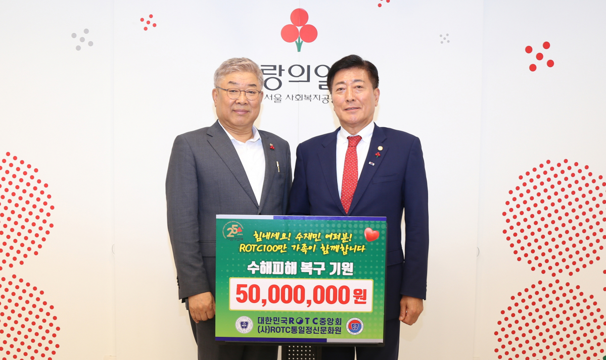 ▲ROTC중앙회가 1일 사랑의 열매 사회복지공동모금회를 방문해 성금을 전달하고 기념촬영을 하고 있다.