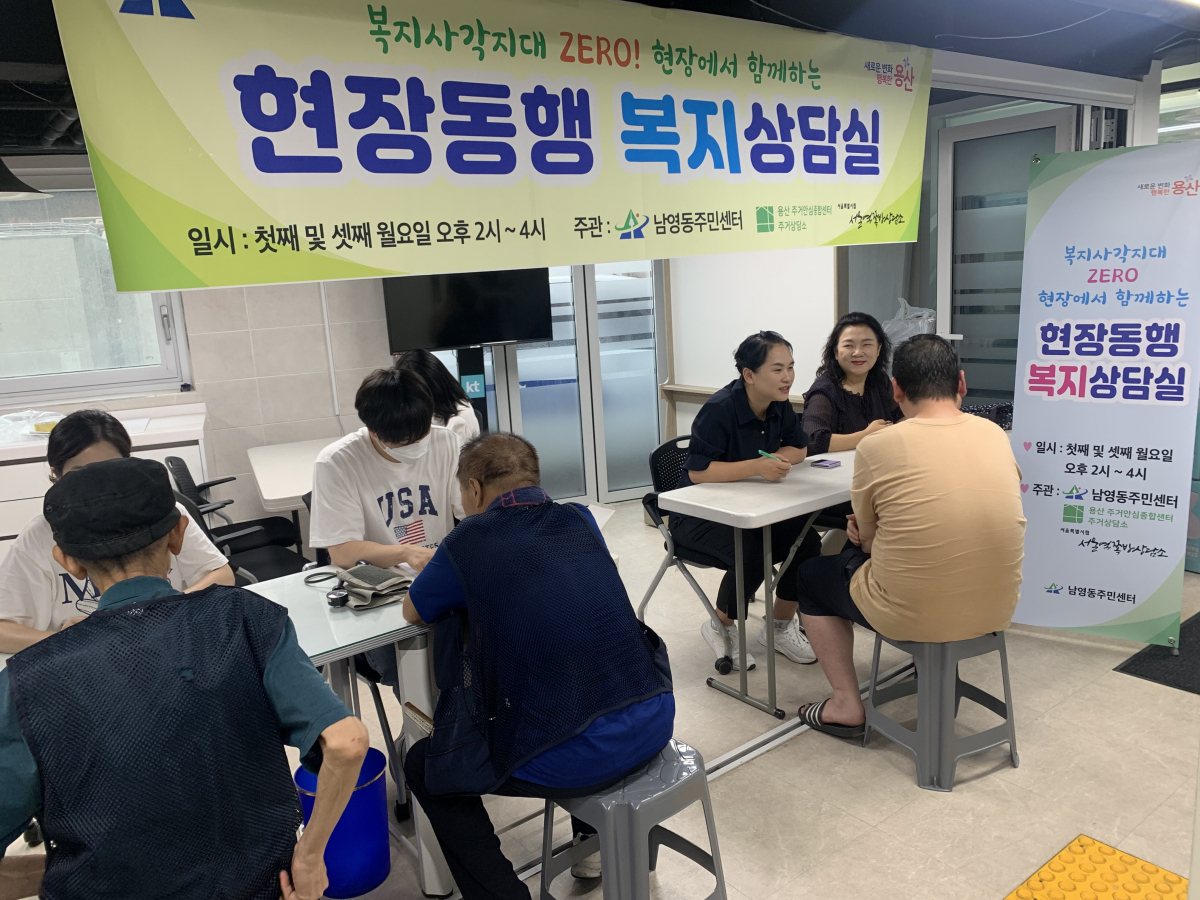 ▲서울 용산구가 서울역 쪽방상담소에서 ‘현장동행 복지상담실’을 운영한다.  (자료제공=용산구)