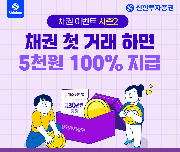 (제공=신한투자증권)