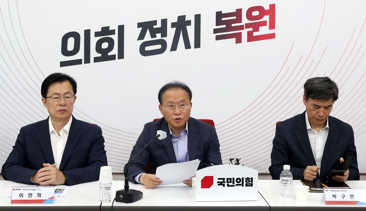 ▲[서울=뉴시스] 추상철 기자 = 윤재옥 국민의힘 원내대표가 4일 오전 서울 여의도 국회에서 열린 '세계스카우트잼버리 안전관리 긴급대책 점검회의'에서 발언하고 있다. 2023.08.04. scchoo@newsis.com