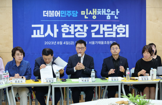 ▲더불어민주당 민생채움단 단장인 박광온 원내대표가 4일 오전 서울 서대문구 가재울초등학교에서 열린 교사들과의 '교권침해' 간담회에서 인사말을 하고 있다. (연합뉴스)