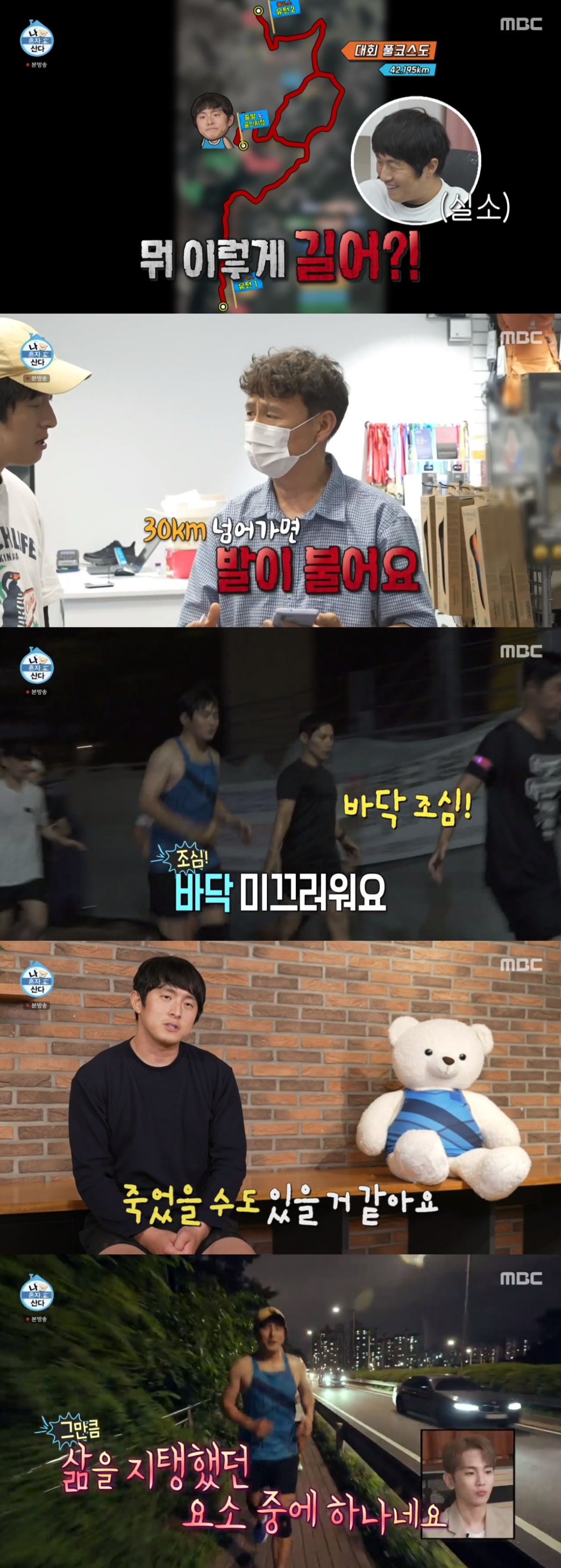 (출처=MBC '나 혼자 산다' 캡처)