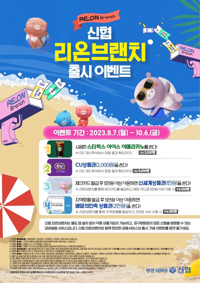 (사진제공=신협중앙회)