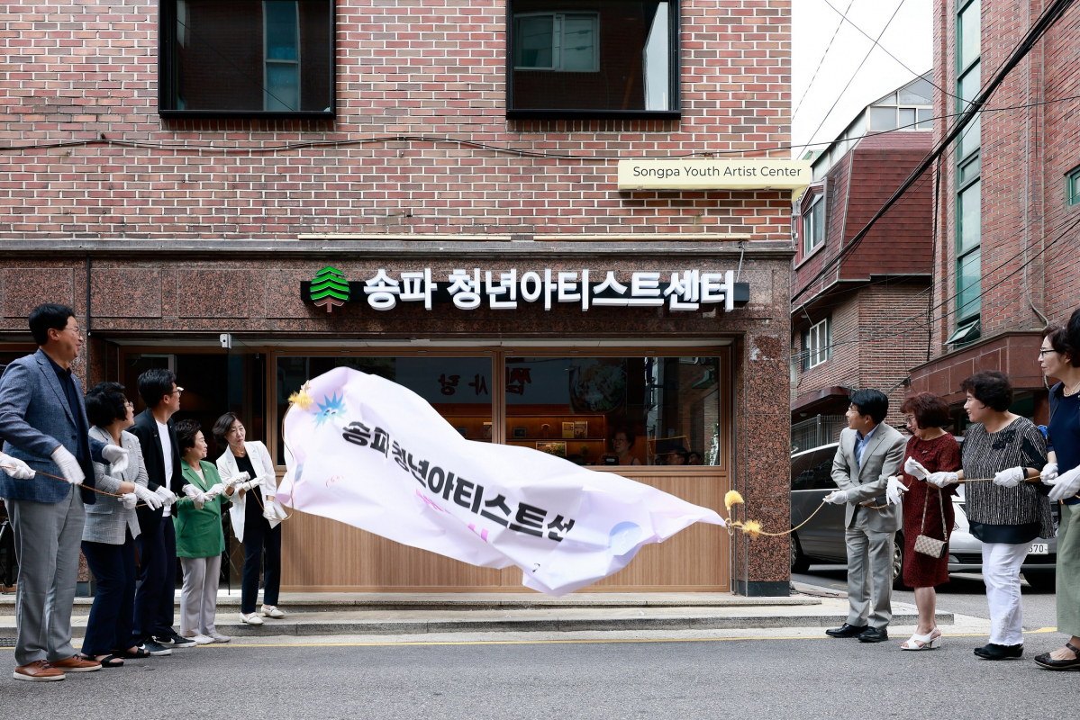 ▲송파 청년아티스트센터 개소기념 현판식.  (자료제공=송파구)