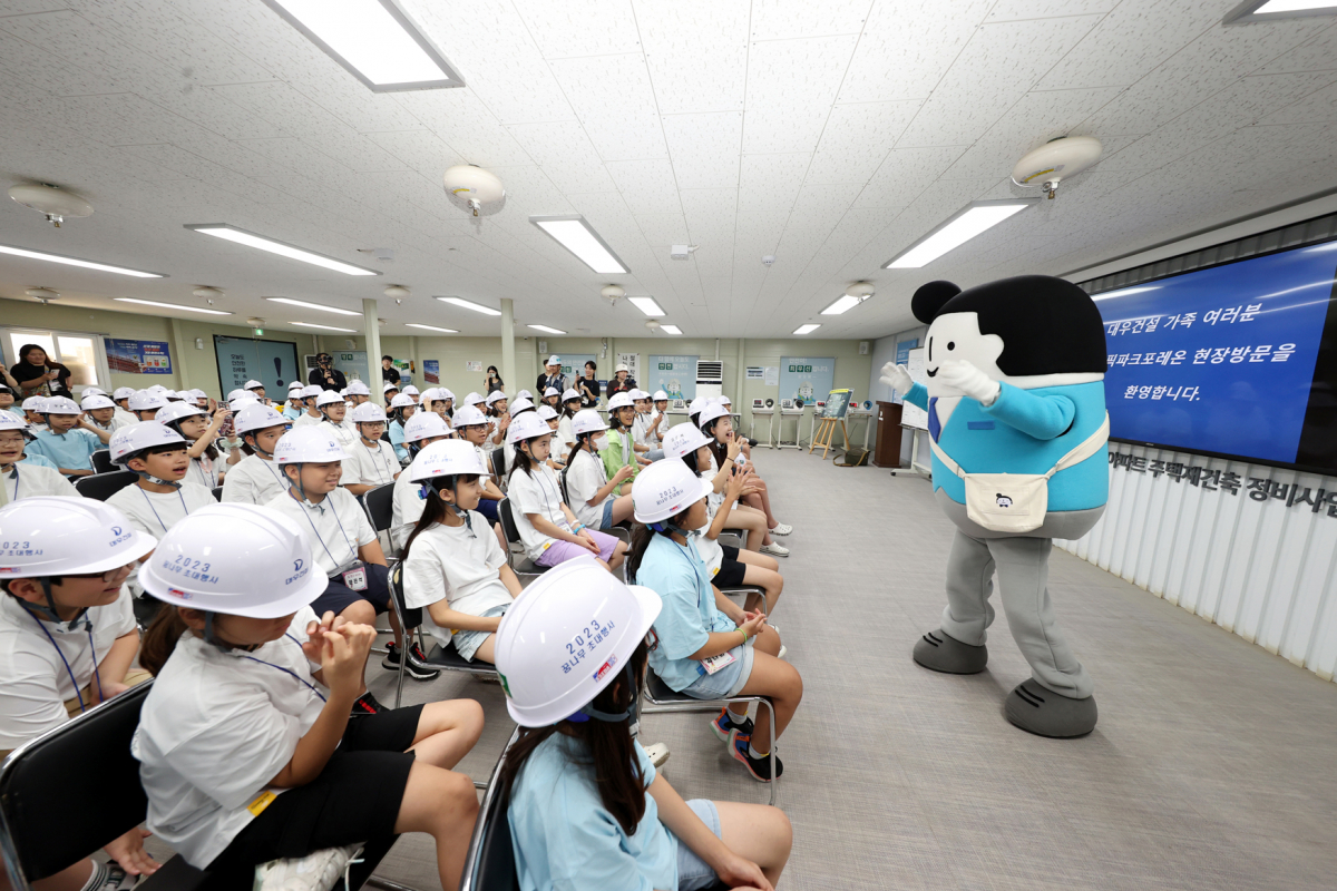 ▲대우건설 임지구언 자녀들이 올림픽파크포레온현장을 견학하고 있다. (자료제공=대우건설)