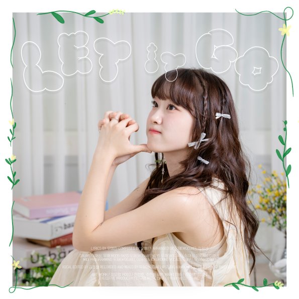 ▲우예린(사진=루비레코드)