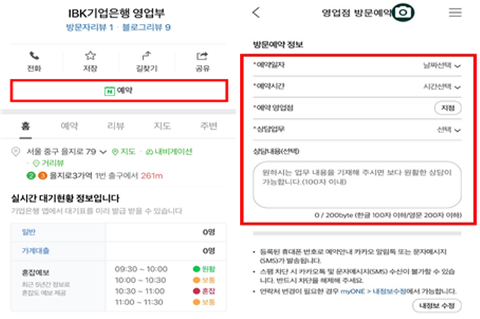 (사진제공=IBK기업은행)