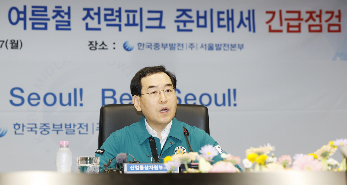 ▲이창양 산업통상자원부 장관이 7일 오전 서울 마포구 한국중부발전 서울발전본부에서 열린 '여름철 전력수급 전망 및 대책' 간담회에서 모두발언을 하고 있다. 조현호 기자 hyunho@