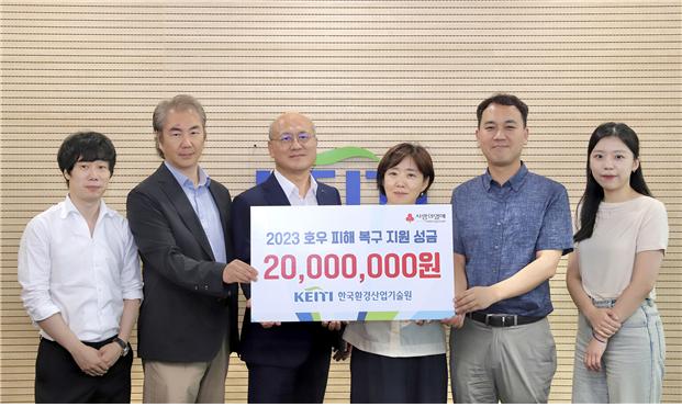 (사진제공=환경산업기술원)