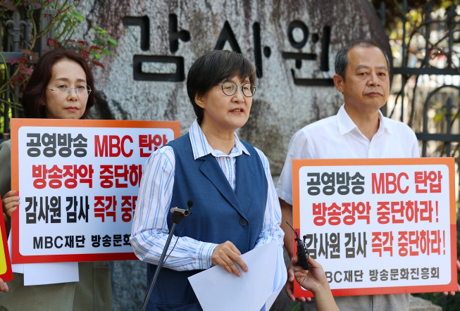 ▲MBC 대주주인 방송문화진흥회의 권태선 이사장이 3일 오전 서울 종로구 감사원 앞에서 MBC 탄압 및 방송 장악 중단 촉구 기자회견을 하고 있다. 방송통신위원회는 MBC 경영에 대한 관리·감독을 게을리하고, 주식 차명 소유 의혹이 불거진 안형준 MBC 사장을 선임한 점을 들어 권태선 이사장 해임 절차에 착수하기로 했다.  (연합뉴스)