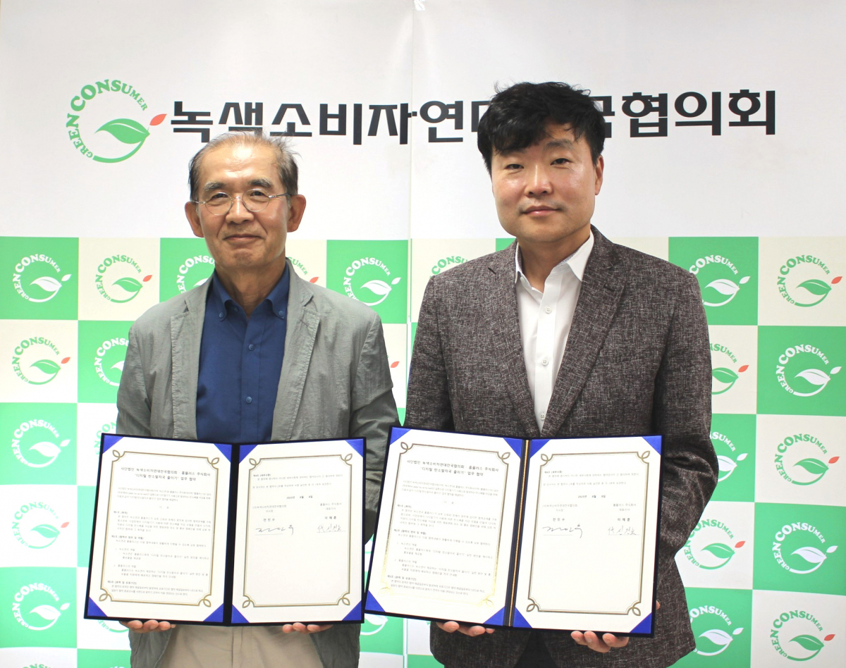 ▲8일 서울 종로구 녹색소비자연대전국협의회 회의실에서 (왼쪽부터)전인수 녹색소비자연대전국협의회 이사장과 신건호 홈플러스 대외정책총괄이 업무협약을 맺고 기념촬영을 하고 있다. (사진제공=홈플러스)