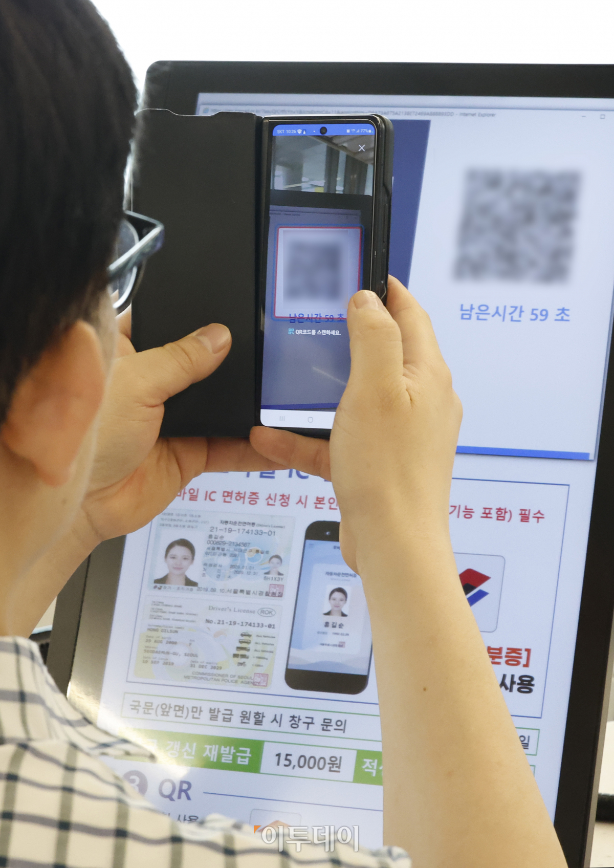 ▲9일 서울 강서구 김포국제공항 국내선 청사에서 열린 '찾아가는 모바일 운전면허증 무료 발급 행사'에서 한 시민이 모바일 운전면허증을 발급 받고 있다. 이날부터 11일까지 3일간 김포공항 국내선 청사에서 진행되는 모바일 운전면허증 무료 발급 행사는 QR방식과 IC카드를 통한 발급 모두 가능하다. 모바일 운전면허증은 실물 운전면허증과 동일한 법적 효력이 부여되어 있어 항공기·선박 탑승, 렌터카 대여, 금융 서비스 이용 등 실명확인이 필요한 모든 분야에서 사용이 가능하다. 조현호 기자 hyunho@