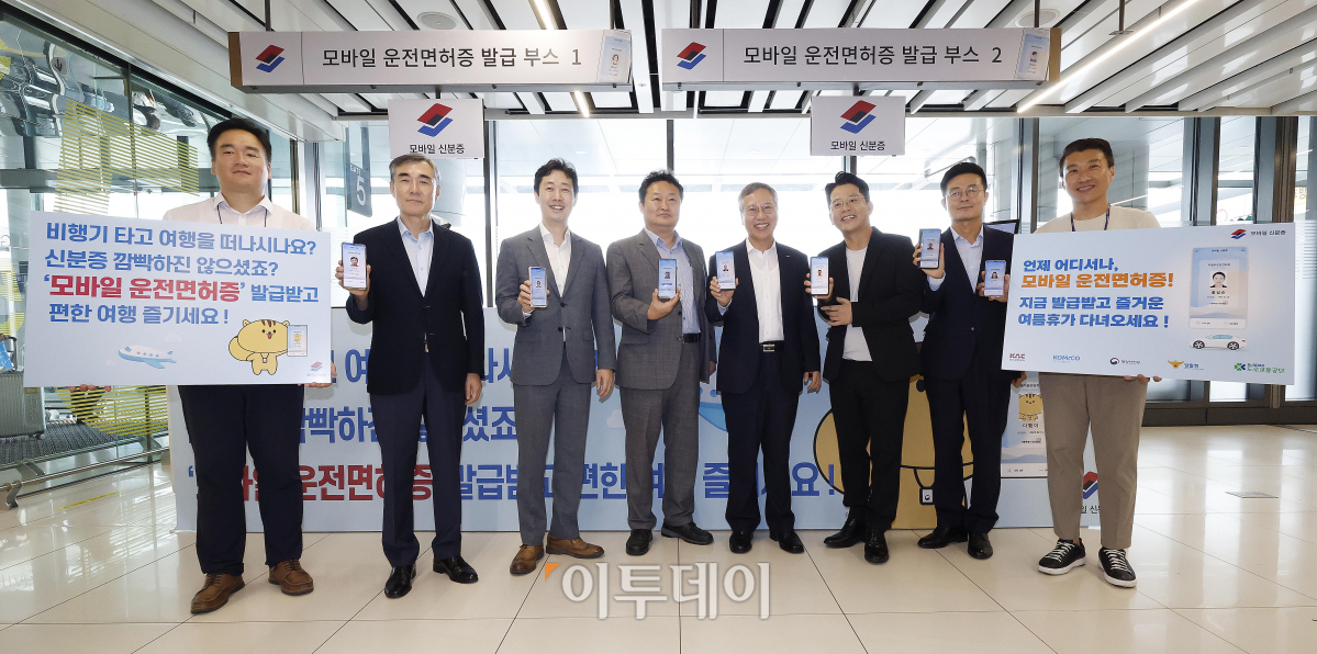 ▲반장식 한국조폐공사 사장과 개그맨 김준호 등 참석자들이 9일 서울 강서구 김포국제공항 국내선 청사에서 열린 '찾아가는 모바일 운전면허증 무료 발급 행사'에서 모바일 운전면허증 발급 후 기념촬영을 하고 있다. 이날부터 11일까지 3일간 김포공항 국내선 청사에서 진행되는 모바일 운전면허증 무료 발급 행사는 QR방식과 IC카드를 통한 발급 모두 가능하다. 모바일 운전면허증은 실물 운전면허증과 동일한 법적 효력이 부여되어 있어 항공기·선박 탑승, 렌터카 대여, 금융 서비스 이용 등 실명확인이 필요한 모든 분야에서 사용이 가능하다. 조현호 기자 hyunho@
