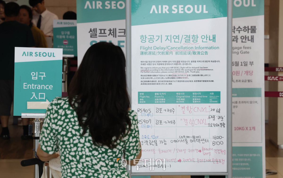 ▲9일 오후 서울 강서구 김포공항 국내선 청사에 제6호 태풍 카눈 북상으로 인한 항공기 결항 안내문이 붙어 있다. 이날 한국공항공사에 따르면 이날 오전 11시 기준 인천국제공항을 제외한 전국 공항에서 태풍 영향으로 출발편 기준 총 87편이 결항했다. 조현호 기자 hyunho@