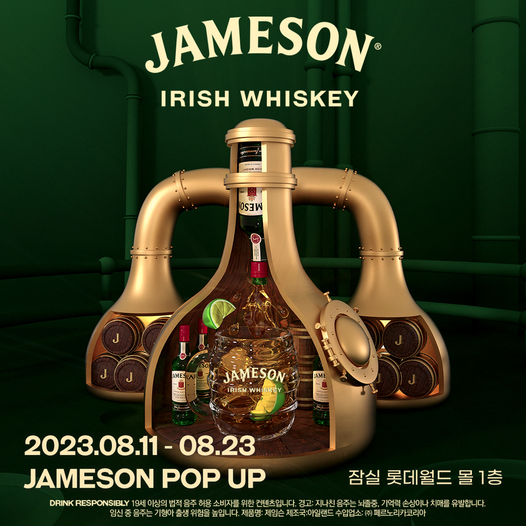 ▲아이리쉬 위스키 브랜드 '제임슨'과 진행하는 팝업스토어 포스터 (사진제공=롯데백화점)