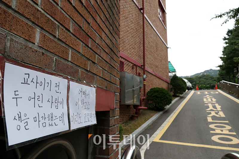 ▲2021년 같은 초등학교에서 근무한 교사 두 명이 잇따라 극단적인 선택을 한 사실이 뒤늦게 알려진 가운데 교육청이 진상 조사에 착수했다. 9일 경기도 의정부의 한 초등학교 담장에 고인을 추모하는 문구가 붙어있다. 고이란 기자 photoeran@