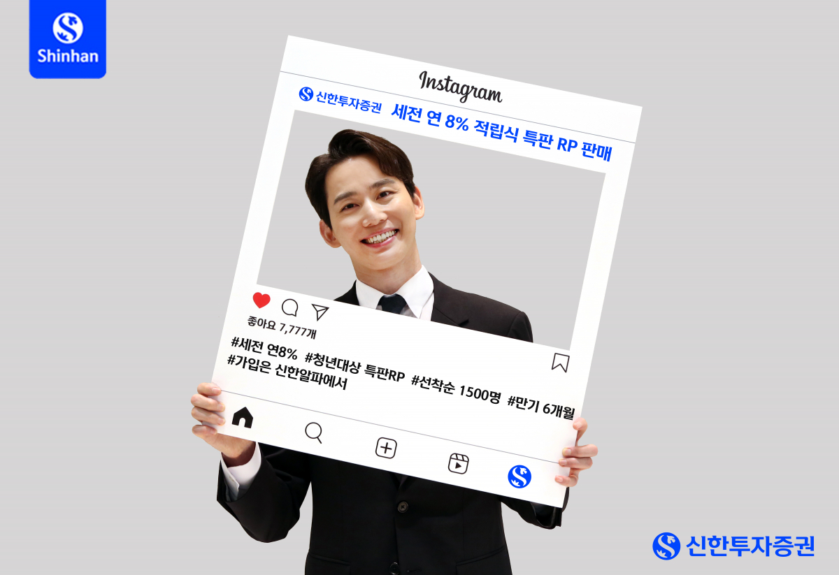 (제공=신한투자증권)