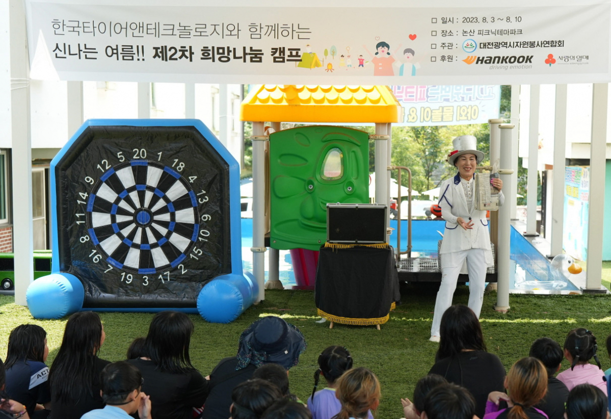 ▲한국타이어가 충남 논산시 소재 피크닉 테마파크에 마련한 ‘소외계층 아동과 함께 하는 희망 나눔 캠프’가 큰 관심 속에 행사를 마쳤다.  (사진제공=한국타이어)