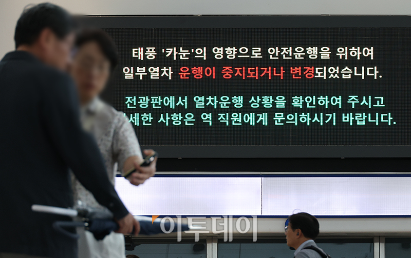 ▲태풍 '카눈'이 강한 세력을 유지하며 북상 중인 10일 서울역 대합실 전광판에 열차가 중지되거나 변경된다는 안내문구가 나오고 있다. 고이란 기자 photoeran@