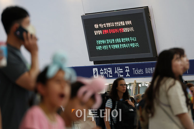 ▲태풍 '카눈'이 강한 세력을 유지하며 북상 중인 10일 서울역 대합실 전광판에 열차가 중지되거나 변경된다는 안내문구가 나오고 있다. 고이란 기자 photoeran@