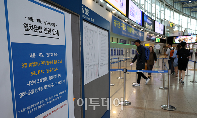 ▲태풍 '카눈'이 강한 세력을 유지하며 북상 중인 10일 서울역 대합실에 열차가 중지되거나 변경된다는 안내문이 붙어있다. 고이란 기자 photoeran@