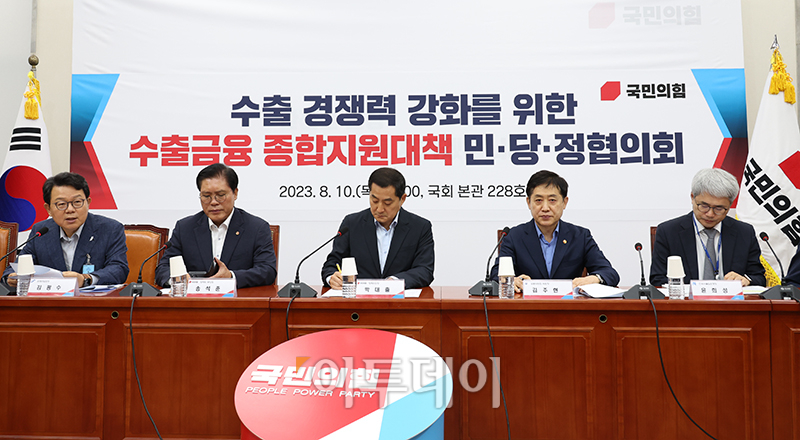 ▲10일 서울 여의도 국회에서 수출 경쟁력 강화를 위한 수출금융 종합지원대책 민당정협의회가 열리고 있다. 사진 오른쪽부터 윤희성 수출입은행장, 김주현 금융위원장, 박대출 국민의힘 정책위의장, 송석준 정책위 부의장, 김광수 은행연합회장. 고이란 기자 photoeran@