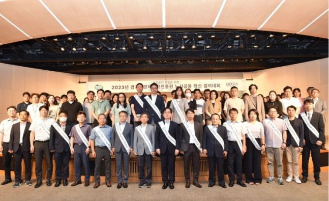 ▲경기도경제과학진흥원이 10일 수원 영통 본원에서 강성천 원장을 포함한 전 임직원이 참석한 가운데 노사공동 혁신 결의대회를 진행하고 있다. (경기도경제과학진흥원)