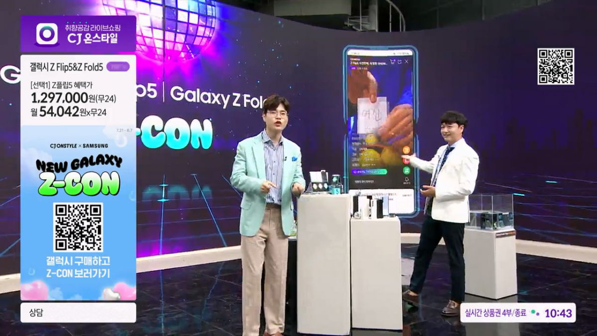 ▲지난 1일 CJ온스타일이 진행한 'Z-CON' 화면 갈무리 (사진은 기사 내용과 관련 없음) (사진제공=CJ온스타일)