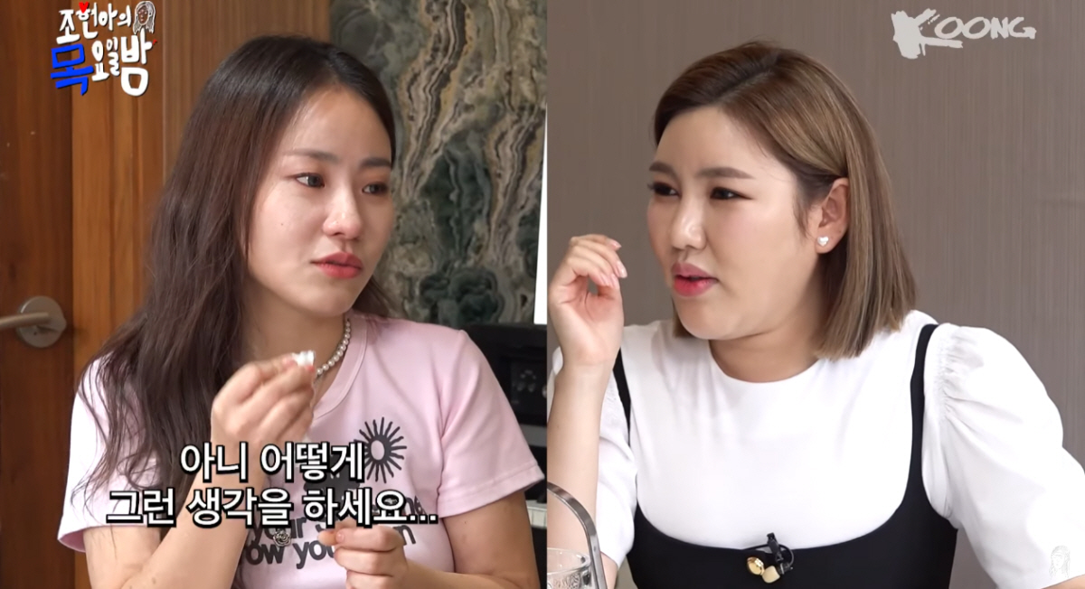 ▲(출처=유튜브 채널 ‘조현아의 목요일 밤’)
