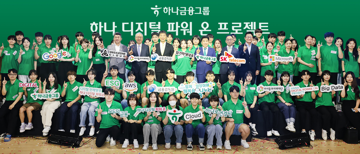 ▲이복현 금융감독원장(사진 세번째 줄 왼쪽에서 9번째)과 함영주 하나금융그룹 회장(사진 세번째 줄 왼쪽에서 11번째)이 선포식에 참석한 내외빈 및 프로젝트에 지원한 학생들과 함께 기념촬영을 하고 있다.