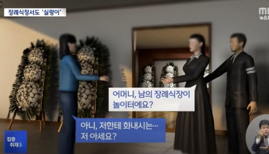 ▲(출처=MBC 뉴스 캡처)